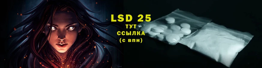 LSD-25 экстази кислота  магазин продажи наркотиков  KRAKEN ТОР  Апрелевка 